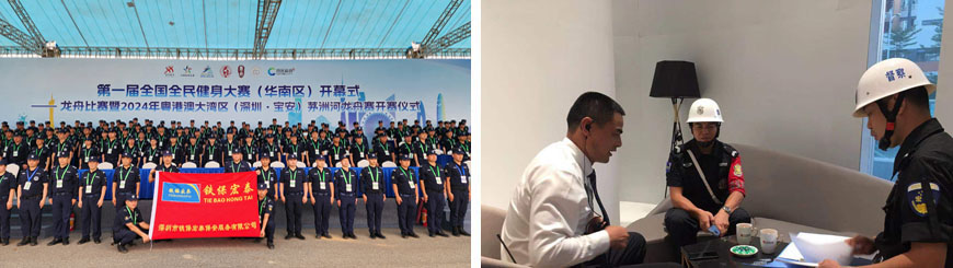 深圳保安公司 深圳保安公司